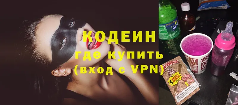 Codein Purple Drank  наркотики  Клинцы 